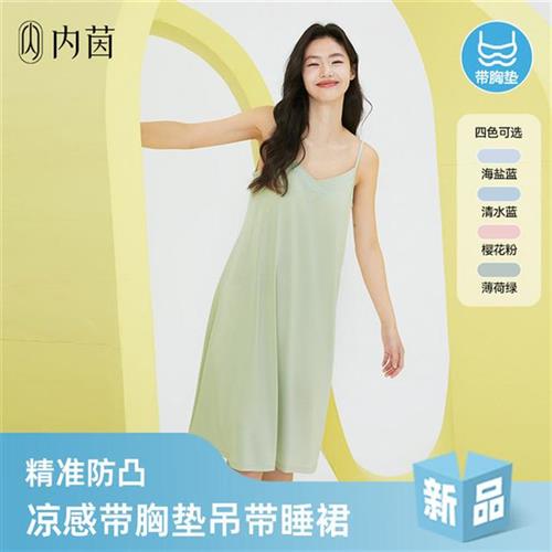 内茵吊带睡裙女夏带胸垫睡衣可外穿打底中长款家居服睡衣