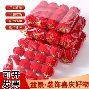植绒小灯笼串挂饰树上大红新年元旦春节连串灯笼户外防水装饰布置