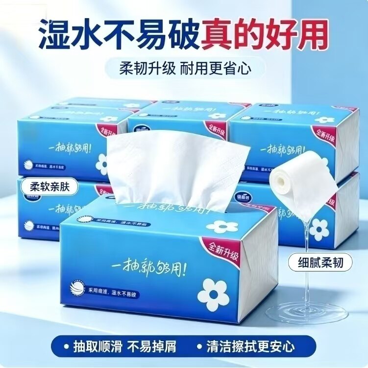 抽纸面巾纸抽纸家用抽纸巾大包装抽纸餐巾纸大包蓝色抽纸木浆加厚