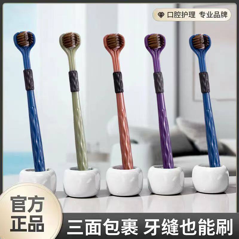 三面牙刷360度成人软毛三头牙缝