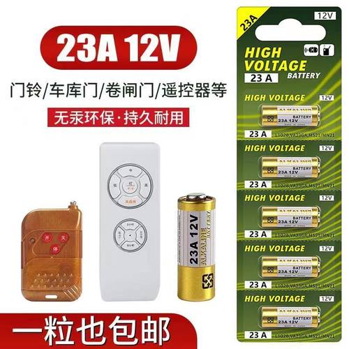 23a12v遥控器电池27A12V