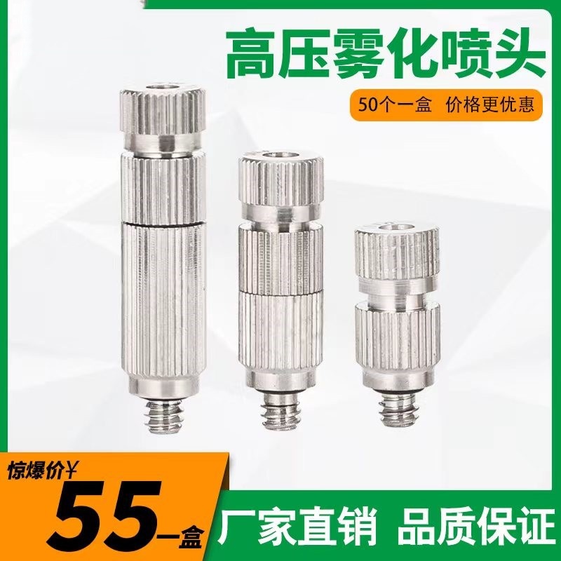 TW3010高压雾化喷头微雾超细喷雾加湿器喷嘴工地喷淋降温雾森系统