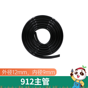 园艺防晒防冻912软管 家用浇水浇花神器喷灌溉系统喷灌设备