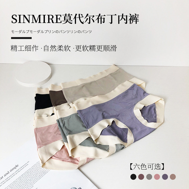 盛太美妆 0束缚裸奔感SINMIRE莫代尔布丁内裤透气三角裤2103291,女士内衣/男士内衣/家居服,男三角内裤,淘宝优惠券,粉丝福利购,淘宝优惠卷