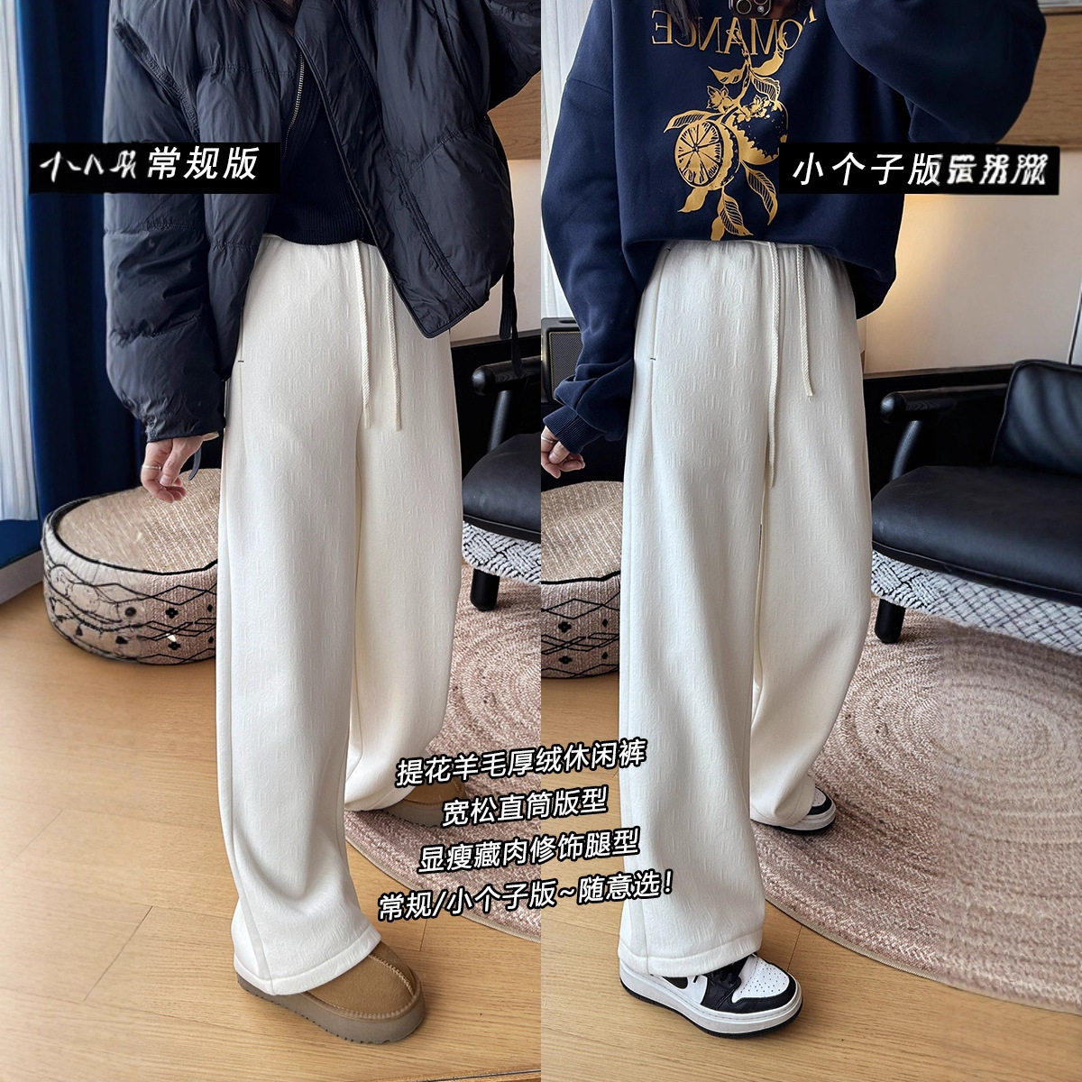 提花肌理感！25冬季羊毛加厚绒休闲裤女 宽松松紧腰阔腿裤G121106,女装/女士精品,休闲裤,淘宝优惠券,粉丝福利购,淘宝优惠卷