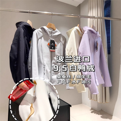 户外轻羽绒服95白鸭绒蚕丝羊毛三合一连帽外套女H011307