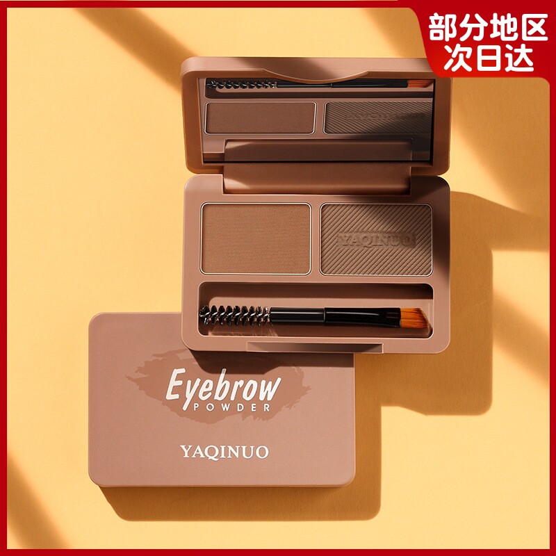 正品推荐丝柔立体眉粉不易晕染