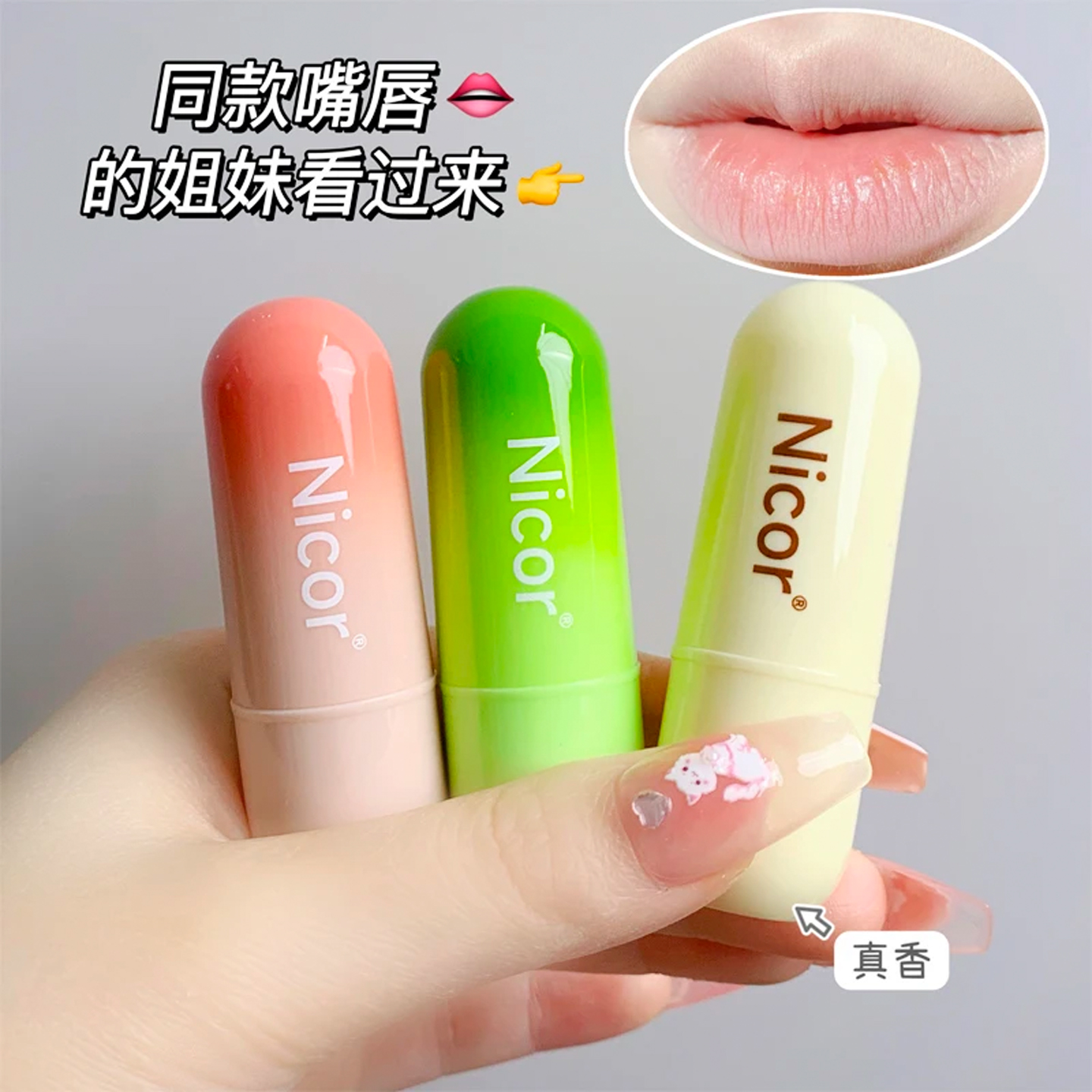 正品润唇膏女保湿滋润防干裂