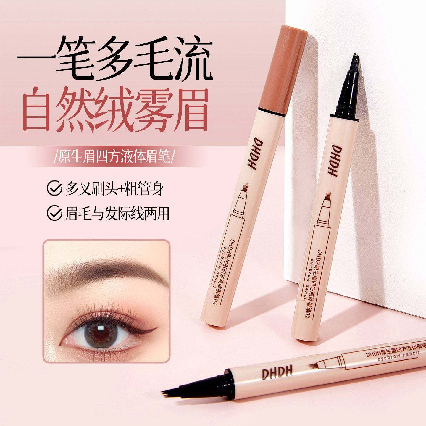 正品原生眉四方液体眉笔野生眉防水防汗自然不晕染化妆师专用彩妆,彩妆/香水/美妆工具,卧蚕笔,淘宝优惠券,粉丝福利购,淘宝优惠卷