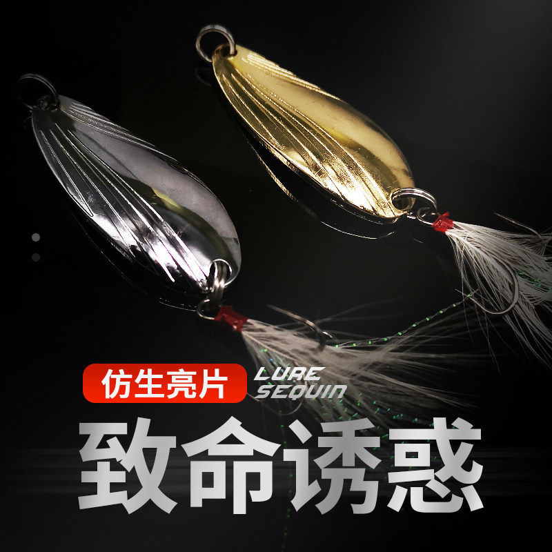 哈斯达路亚饵亮片金属鲈鱼翘嘴14克三本钩远投淡水勺型羽毛假拟饵,户外/登山/野营/旅行用品,路亚饵,淘宝优惠券,粉丝福利购,淘宝优惠卷