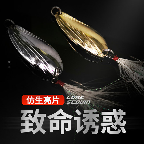 哈斯达亮片路亚饵14克三本钩