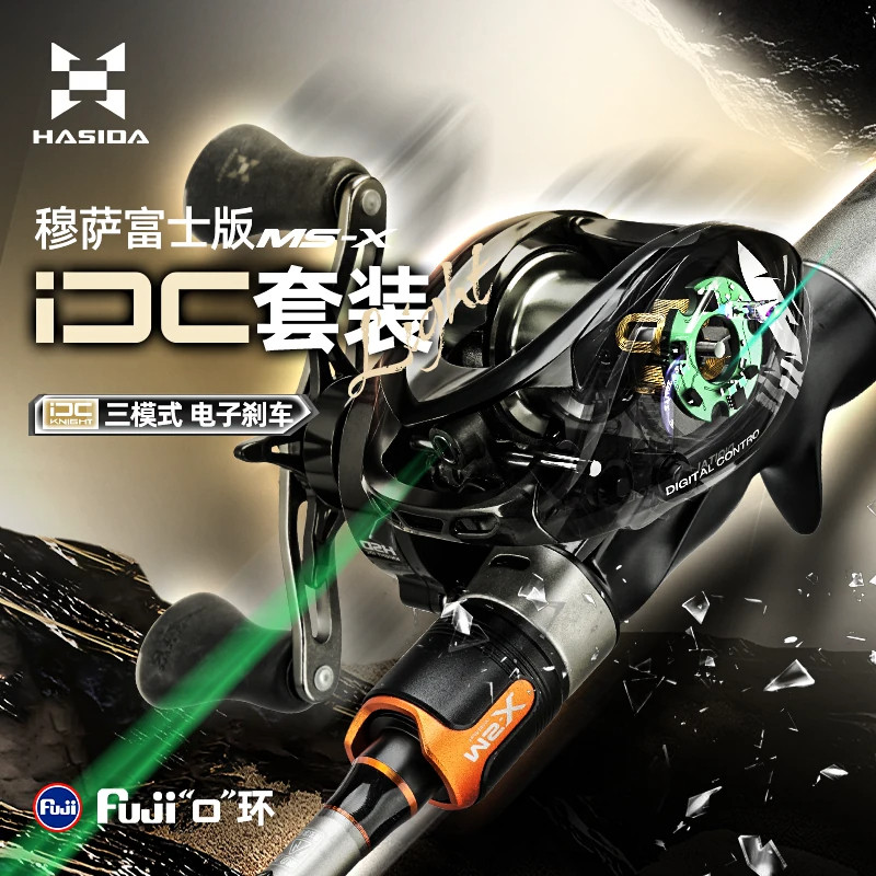 哈斯达骑士DC水滴轮路亚竿套装