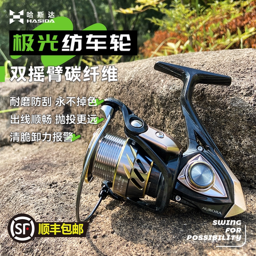 哈斯达极光纺车轮双摇臂碳纤维