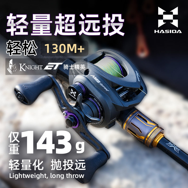 骑士精英镁合金超远投水滴轮