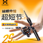 哈斯达蝴蝶伸缩路亚竿短节便携式 直柄枪柄ul微物路亚杆钓鱼竿全套
