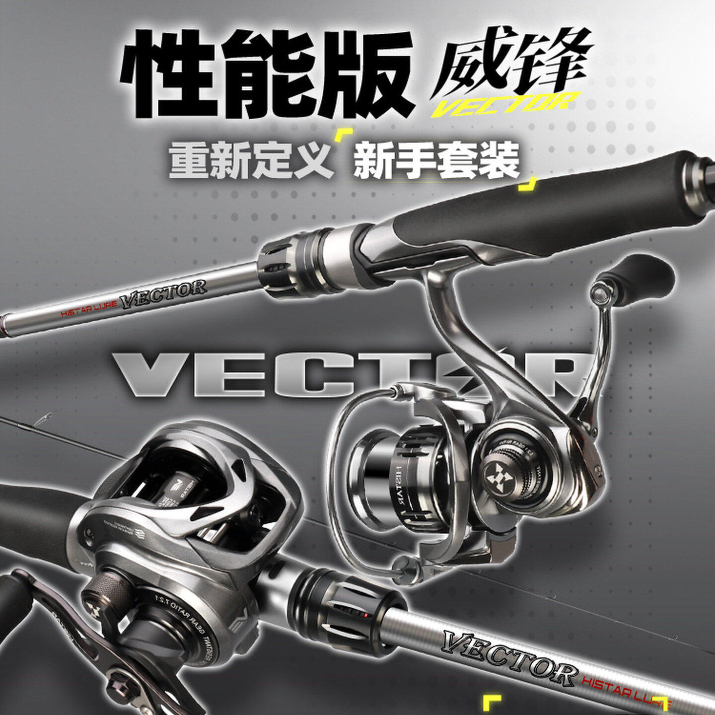 哈斯达威锋路亚竿套装远投纺车轮鳜鱼鲈鱼翘嘴直柄泛用路亚竿全套