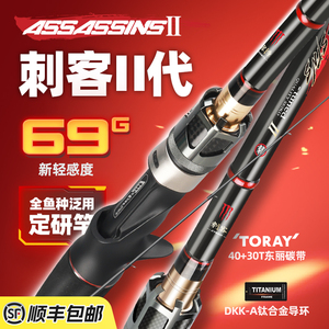 哈斯达刺客二代路亚竿超轻直柄枪柄雷强打黑鲈鱼通用远投路亚单竿