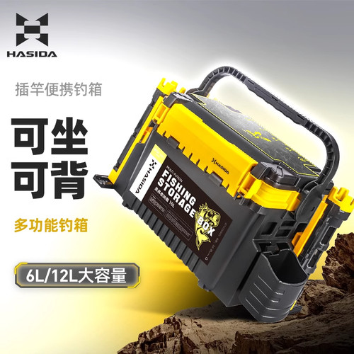 哈斯达蝴蝶路亚多功能钓箱可坐人