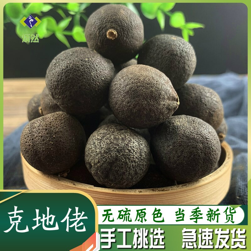 克地佬1000克g晒干咳地佬 滇青果干 泡酒泡水料非野生诃子中药材