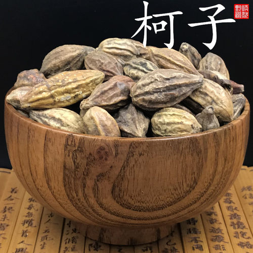 诃子500克无硫大诃子肉柯子呵子诃梨诃梨可磨诃子粉火锅调料包邮
