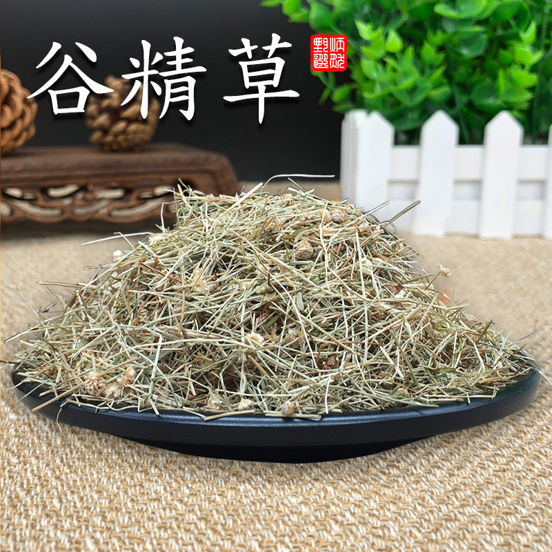 谷精草250克包邮 戴星草文星草流星草移星草天星草珍珠草挖耳朵草
