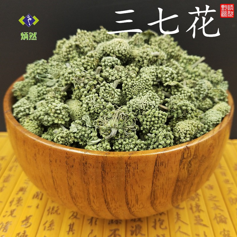 包邮三七花100克 新花云南文山三七花茶四年田七花中药材中药材