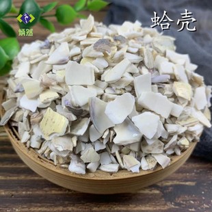 蛤壳500克 海蛤壳非野生中药材青蛤壳文哈壳子另售海蛤粉煅蛤壳