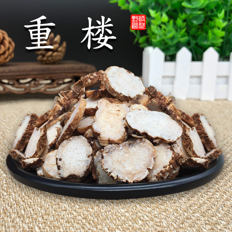 包邮重楼100克 四川重楼片 七叶一枝花蚤休滇独脚莲草河车 中药材