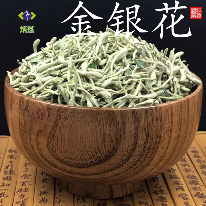 包邮 河南封丘金银花250克 金银花草茶 双花洗澡另售中药材预防