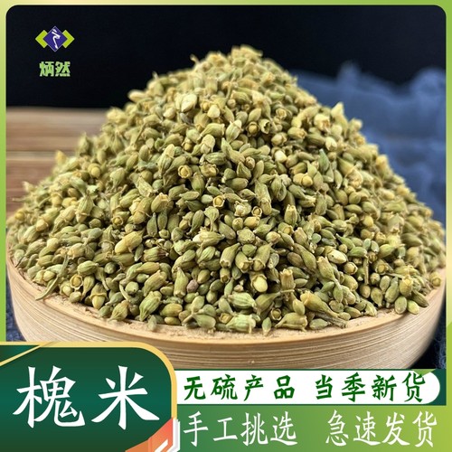 新货新鲜干槐花泡水中药材槐米