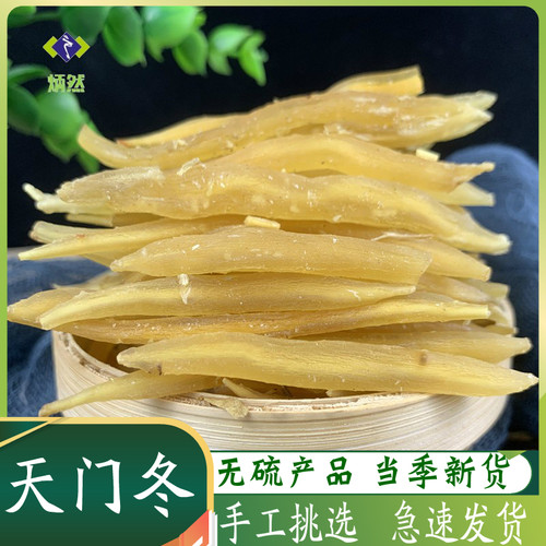 无硫干货！道地药材！赠送运费险包退换！