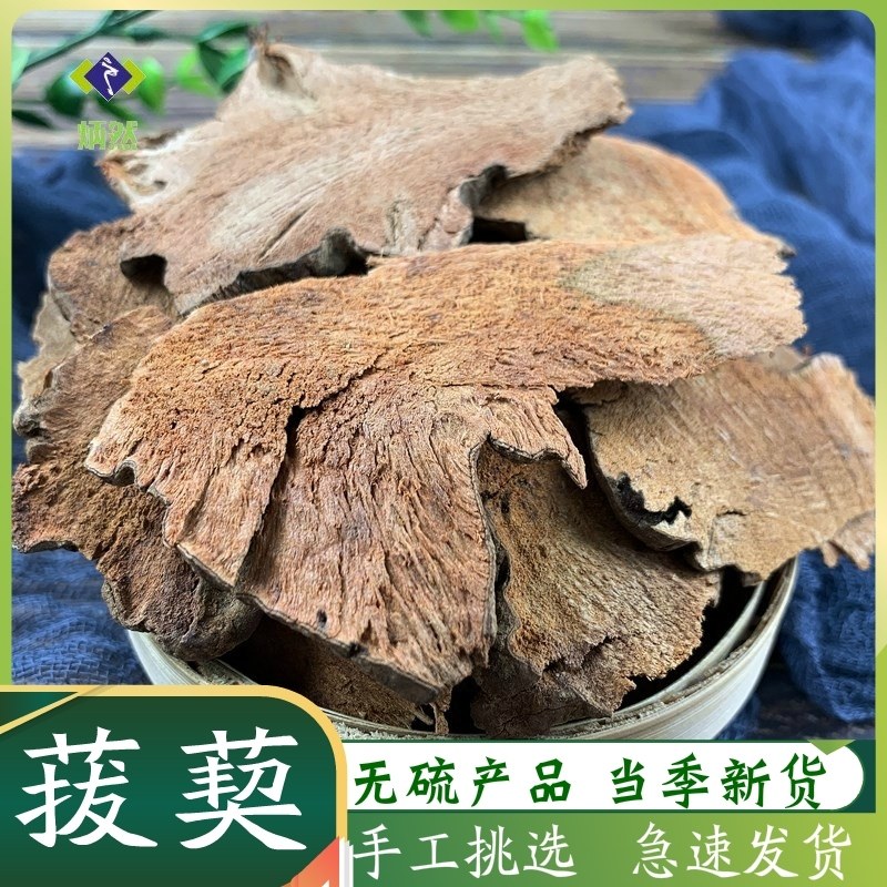 菝葜500克g菝契薄片金刚藤铁菱角金刚刺非野生中药材免费磨菝契粉