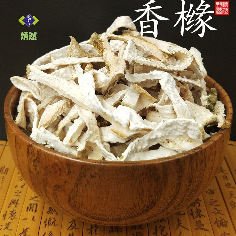 香橼500克包邮 枸橼干 香橼片 香橼佛手果干 香园 枸橼 钩缘干