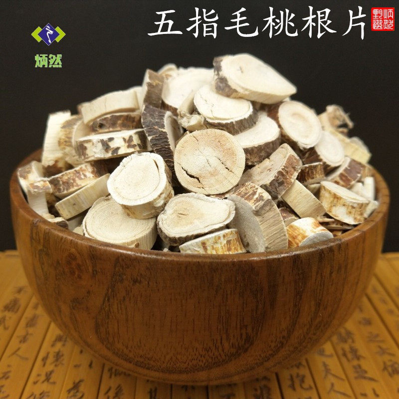 包邮五指毛桃根片500克 五爪龙干五指毛桃五指牛奶根煲汤泡酒药材
