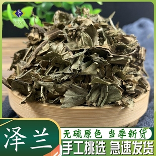 泽兰500克g草泽兰叶 地笋地瓜苗 蛇王草非野生中药材免费磨泽兰粉
