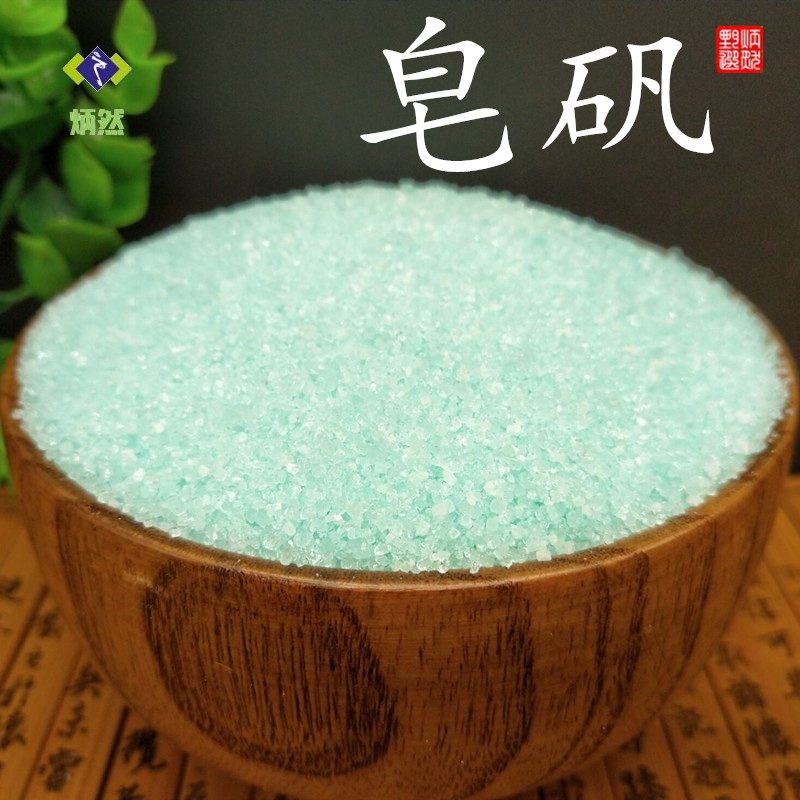 包邮包邮500克皂矾新货