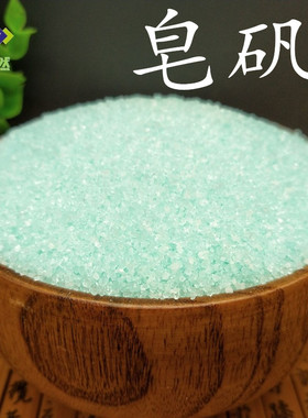 包邮皂矾500克 绿矾 黑矾 青矾 新货中药材