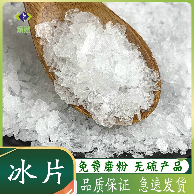 冰片100克g中药材龙脑香片梅花脑冰片粉老梅片植物提取包邮