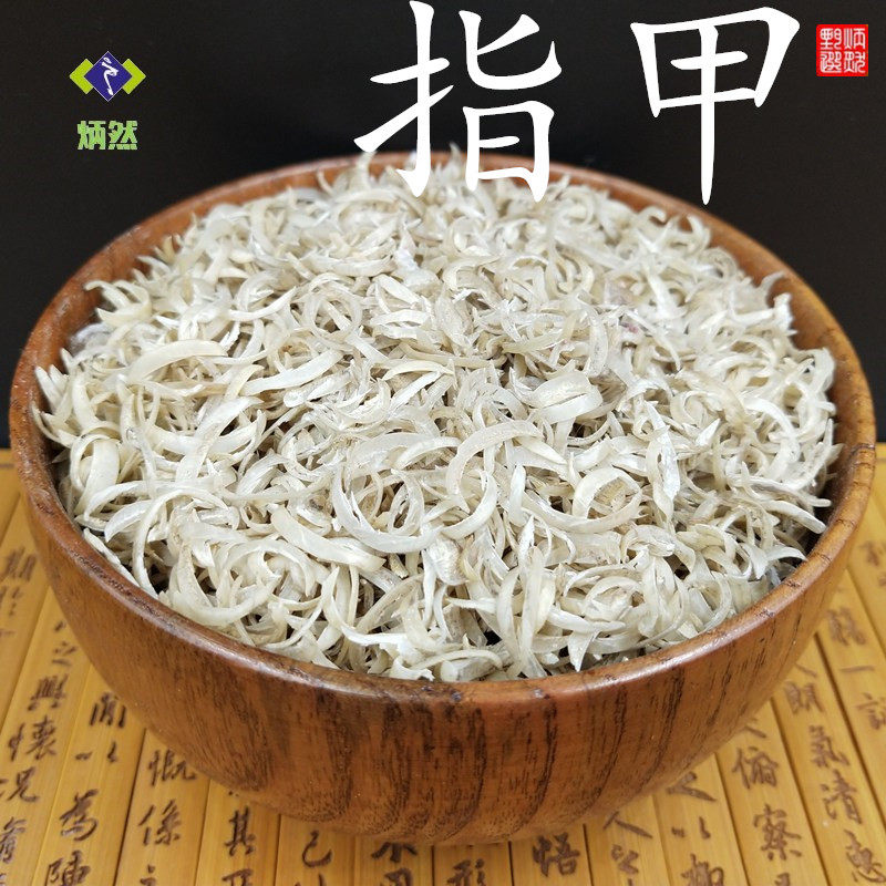 人指甲10克包邮 手爪甲人退筋退中药材 中药材
