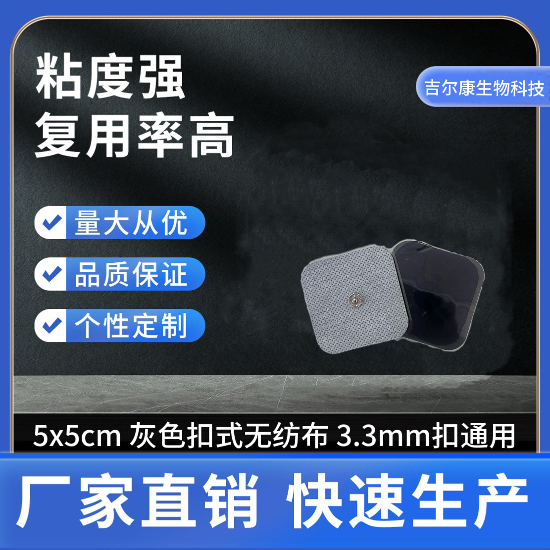 5*5扣式无纺布电极片自粘按摩器中低频脉冲理疗仪家用按摩仪配件