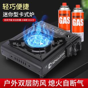 户外卡式 便携式 炉野外炉具卡斯炉燃气灶安全迷你家用丁烷气炉专用