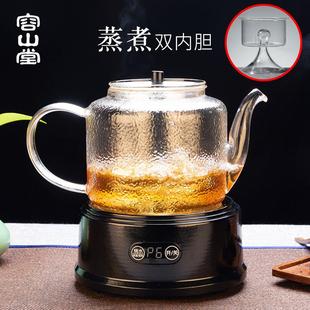 蒸茶器全自动蒸汽式 容山堂玻璃煮茶壶烧水壶新款 电陶炉茶炉茶具
