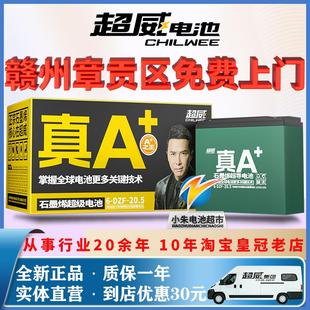 超威电池石墨烯铅酸电池48V607220AH22AH电动车电瓶铅酸以旧换新