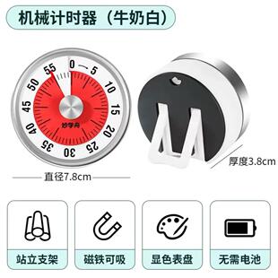 家用小学生时间管理器儿童闹钟计时器厨房做饭不锈钢定时器机械