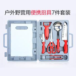厨具旅行用做饭工具野外野营用锅铲菜板炊具套装 GGOMI户外便携式