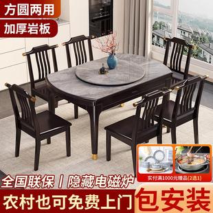 岩板餐桌椅组合家用可伸缩方圆两用实木折叠饭桌小户型圆桌 新中式