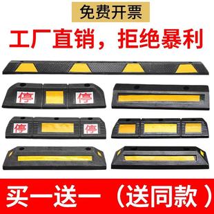 停车位汽车车轮挡车器地下车库橡胶限位器定位器橡塑桩阻车器地挡
