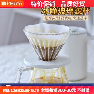 泰摩 冰瞳耐热玻璃滤杯手冲单品咖啡壶过滤杯V60滴漏式 V01 02套装
