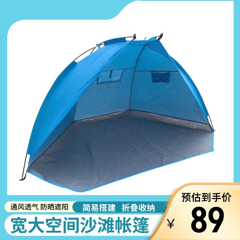 帐篷户外海边沙滩钓鱼伞防晒遮阳公园露营野餐便携式折叠儿童室内