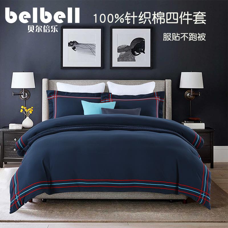 裸睡柔软不跑被 纯棉四件套针织棉天竺棉长绒棉素色被套床笠款